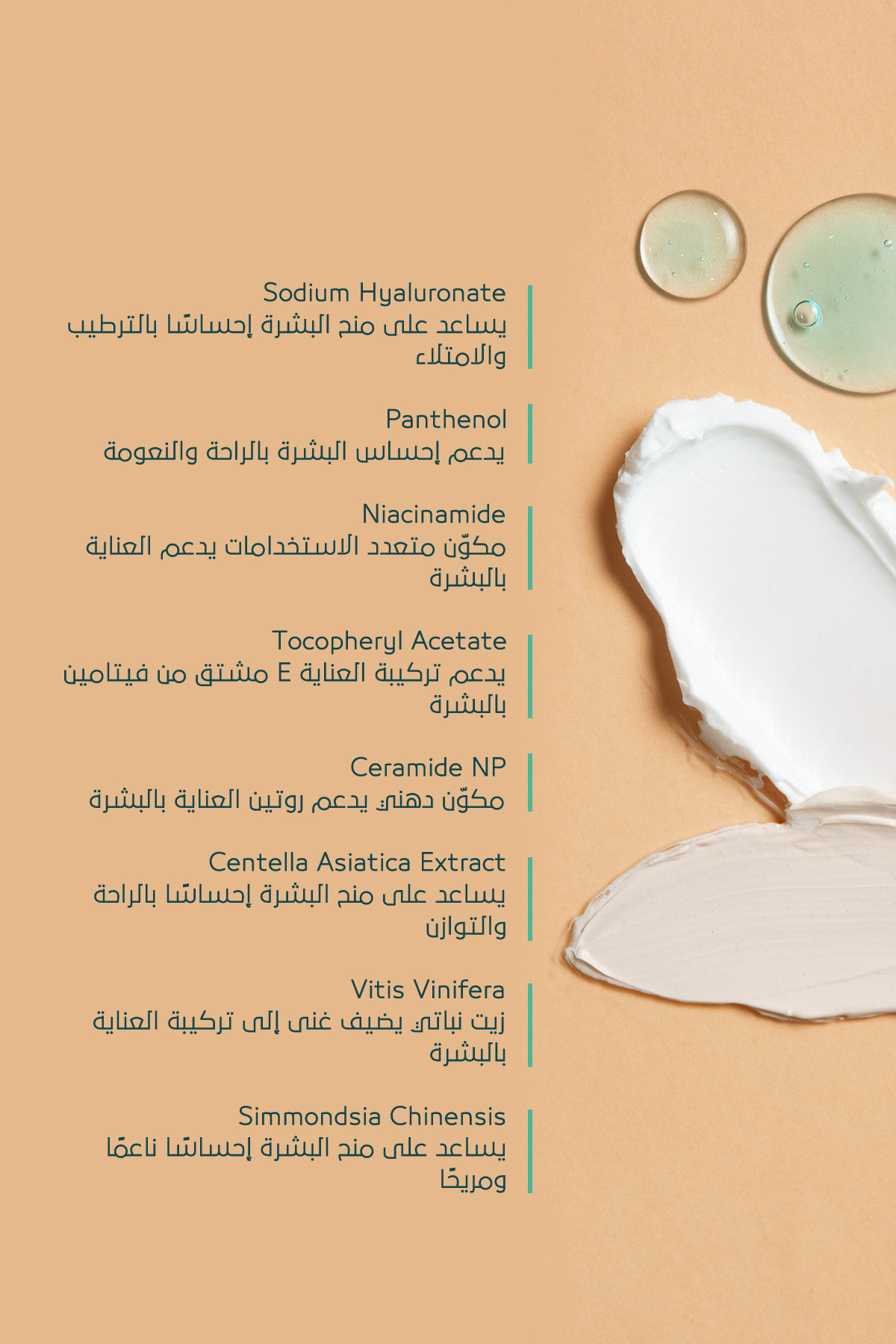 مُرمِّم البشرة المثالي – **FACEUPSKIN® Restorative Cream 40 مل**