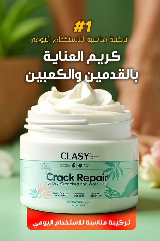 كريم العناية المثالي لتشققات الكعبين والقدمين – **100 مل**