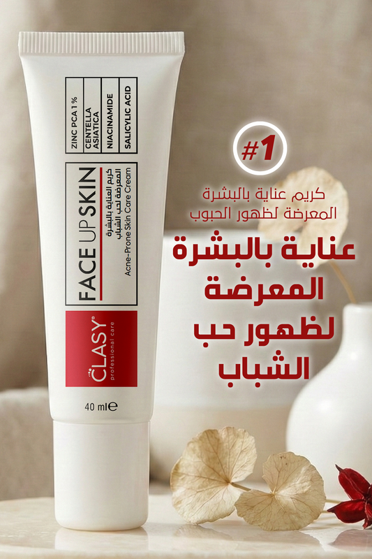 تأثير مثالي لحبّ الشباب والبثور – FACEUPSKIN® Acne Cream ‏40 مل