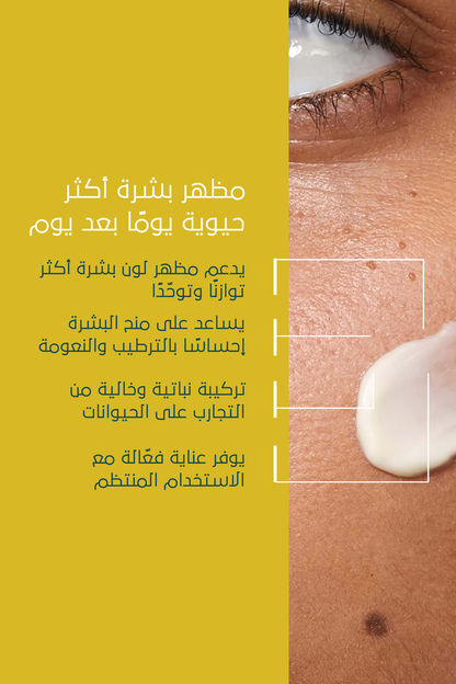كريم تفتيح التصبغات – FACEUPSKIN® Spot Cream ‏40 مل