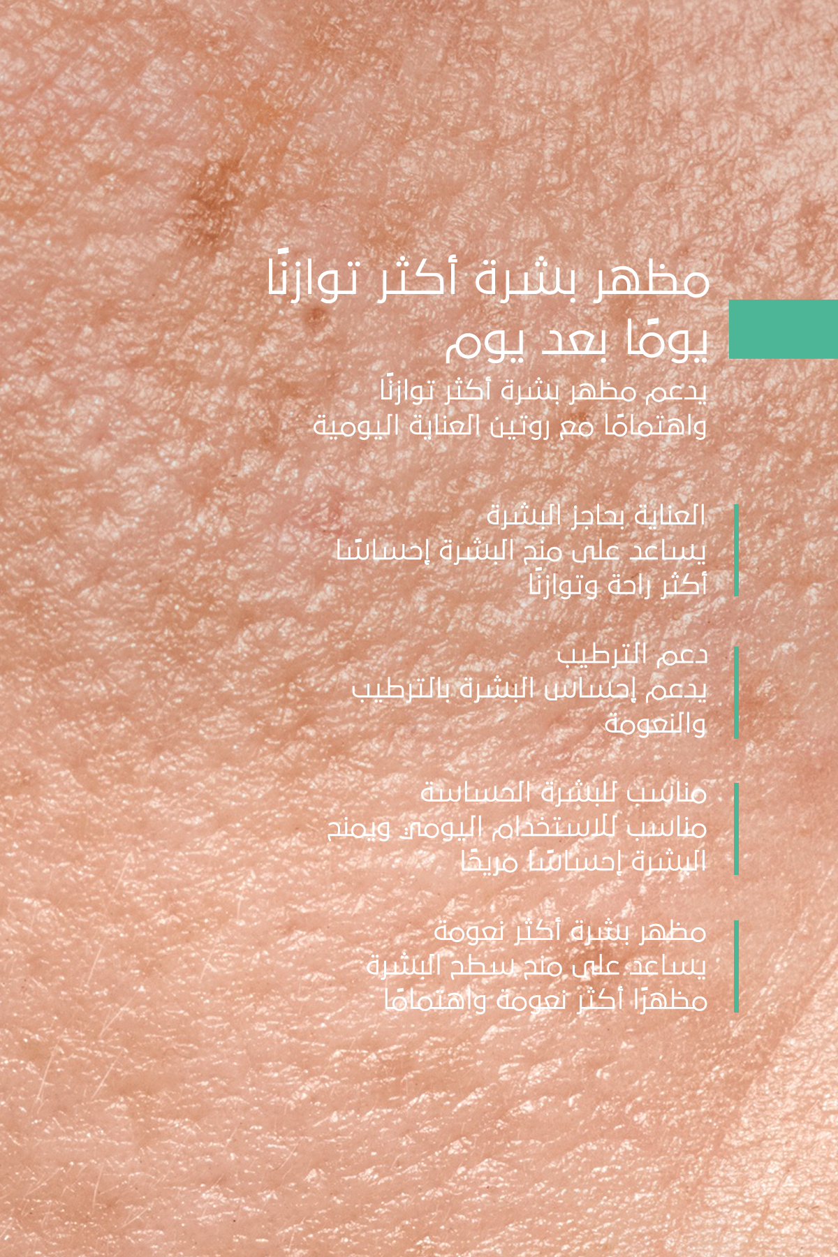 مُرمِّم البشرة المثالي – **FACEUPSKIN® Restorative Cream 40 مل**