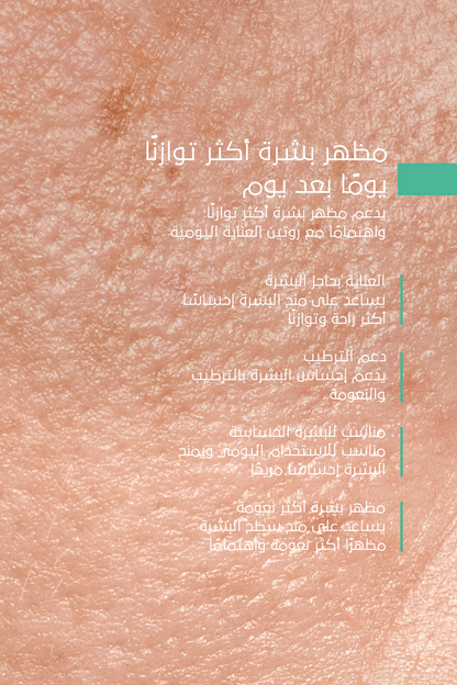 مُرمِّم البشرة المثالي – **FACEUPSKIN® Restorative Cream 40 مل**