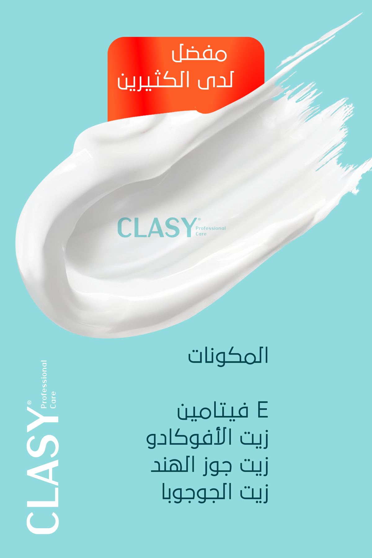كريم العناية المثالي لتشققات الكعبين والقدمين – **100 مل**