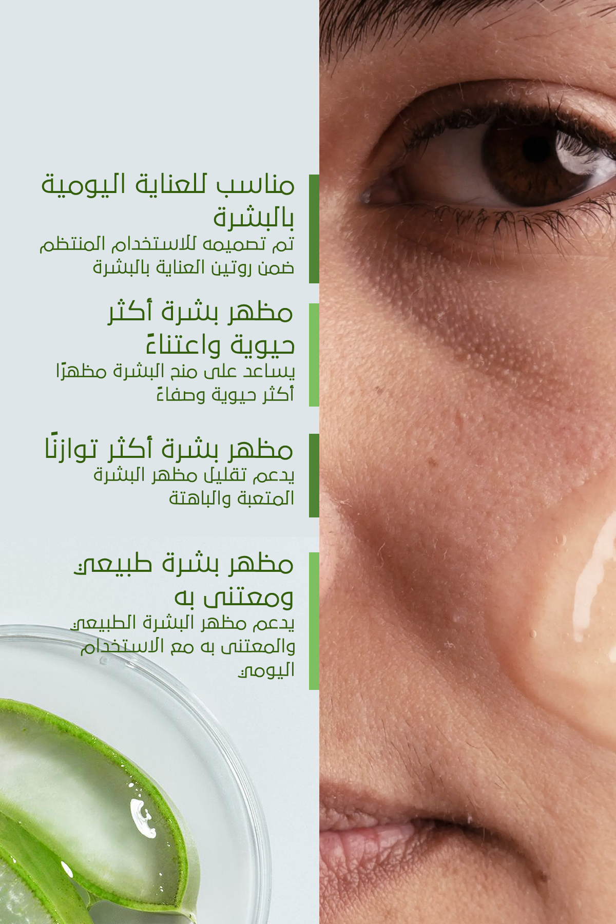 ماسك جل الألوفيرا – جل ماسك مُجدِّد – 20 ساشيه