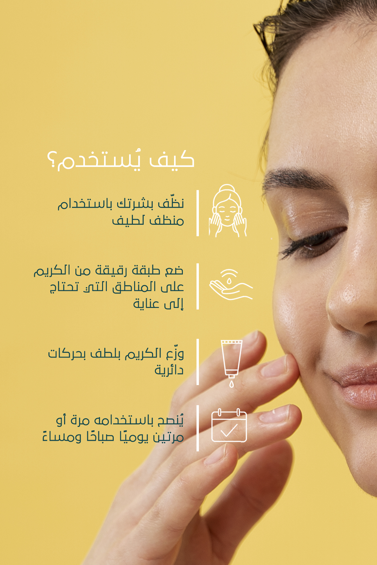 كريم تفتيح التصبغات – FACEUPSKIN® Spot Cream ‏40 مل