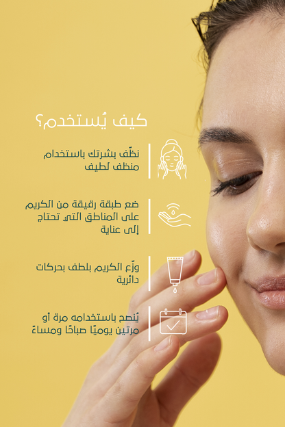 كريم تفتيح التصبغات – FACEUPSKIN® Spot Cream ‏40 مل
