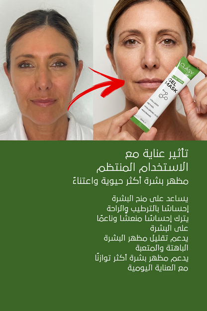 ماسك جل الألوفيرا – جل ماسك مُجدِّد – 20 ساشيه