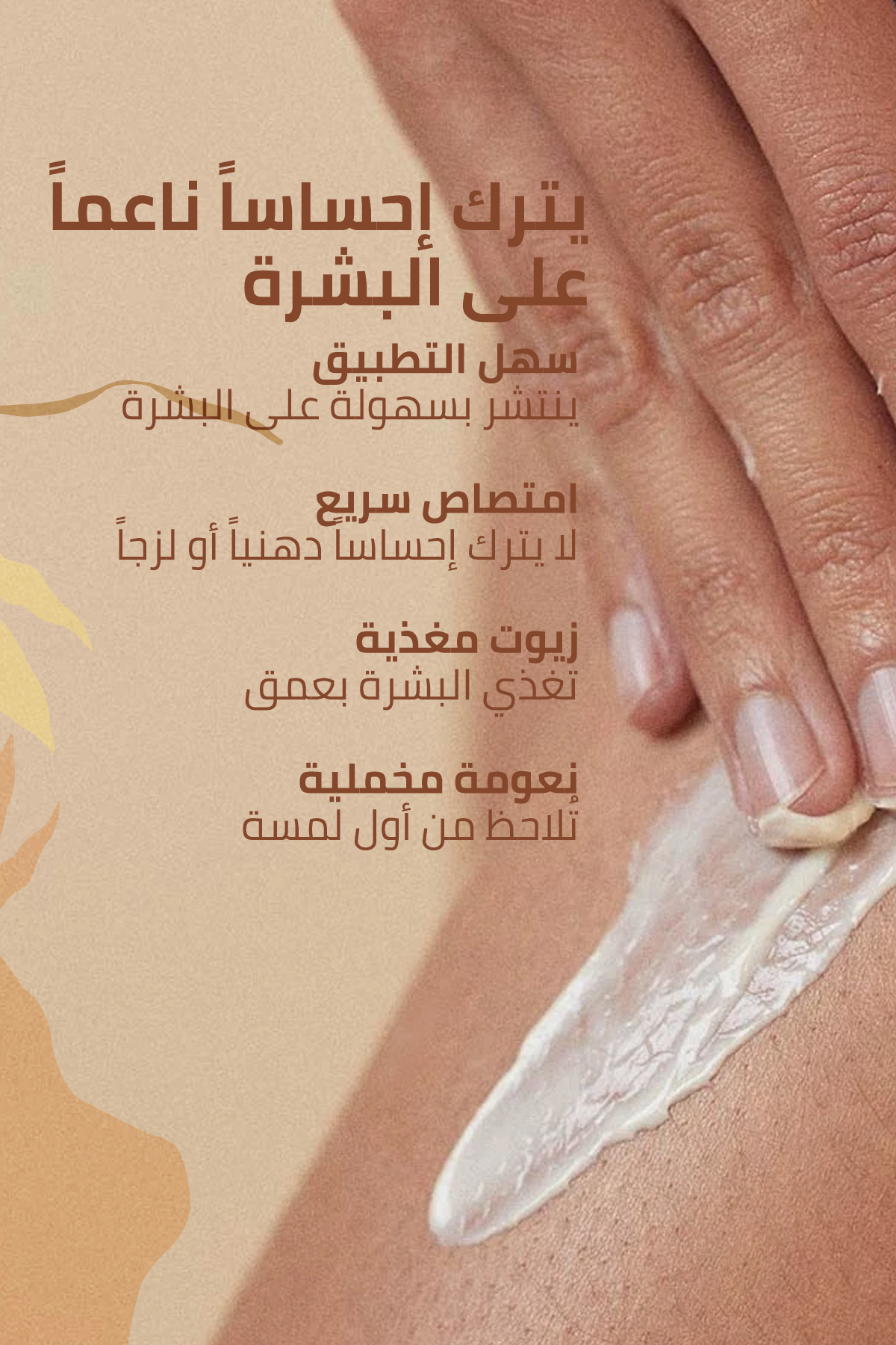 حماية مثالية ضد السيلوليت – 100 مل
