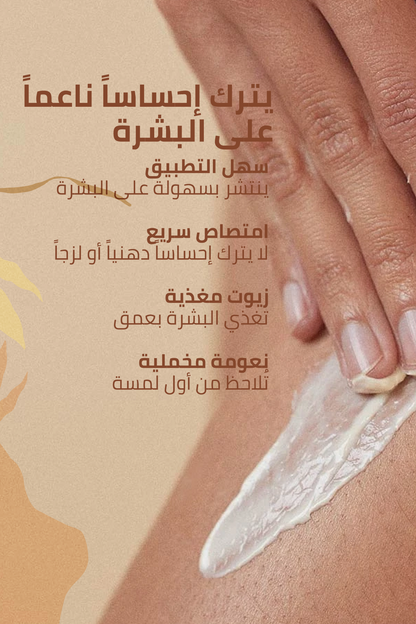 حماية مثالية ضد السيلوليت – 100 مل
