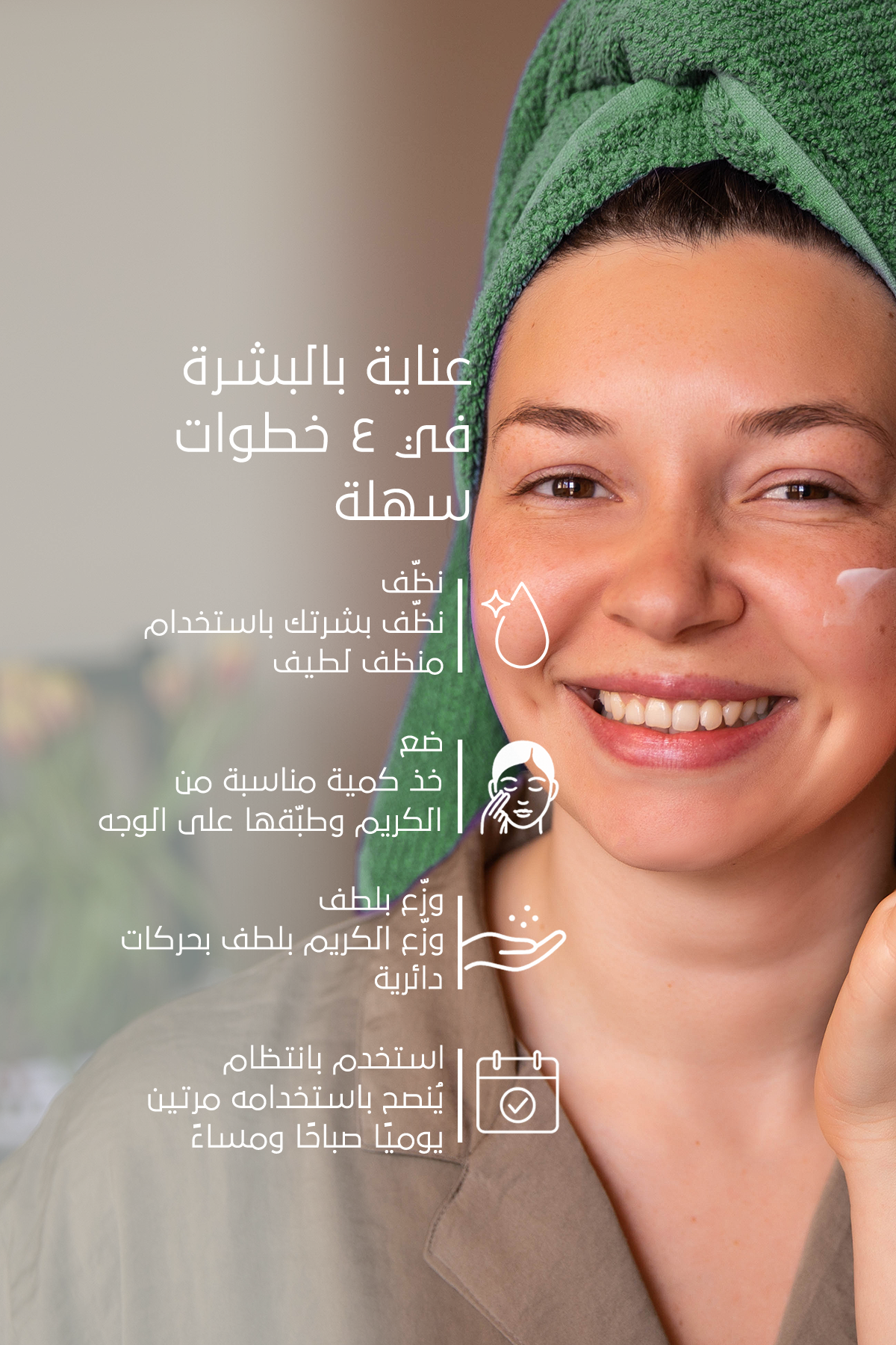 مُرمِّم البشرة المثالي – **FACEUPSKIN® Restorative Cream 40 مل**