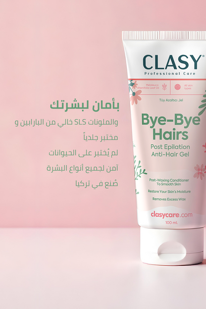 مخفِّف نموّ الشعر بعد إزالة الشعر – Bye-Bye Hairs 100 مل