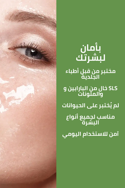 ماسك جل الألوفيرا – جل ماسك مُجدِّد – 20 ساشيه