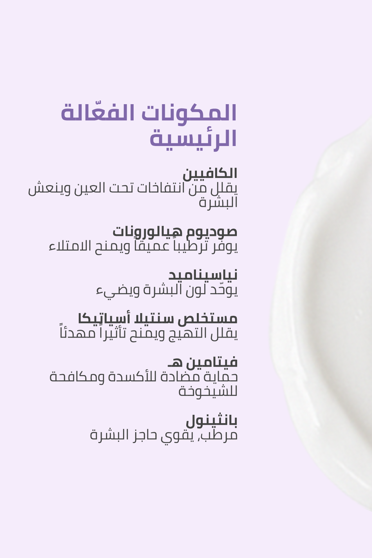 لانتفاخات وهالات تحت العين – FACEUPSKIN® Under Eye Cream 40 مل